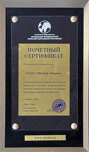Сертификат 1