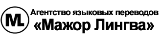 Major Lingua